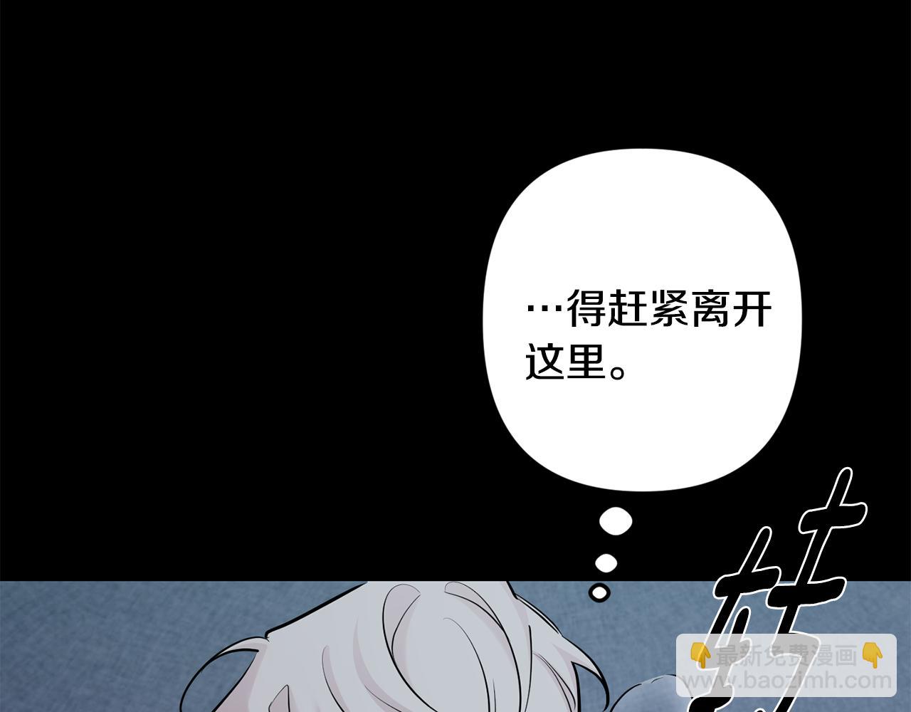 月光嚎叫 - 第51話 執念(2/3) - 2