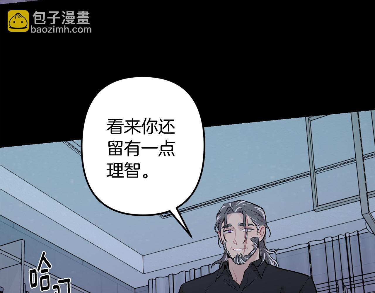 月光嚎叫 - 第51話 執念(2/3) - 4