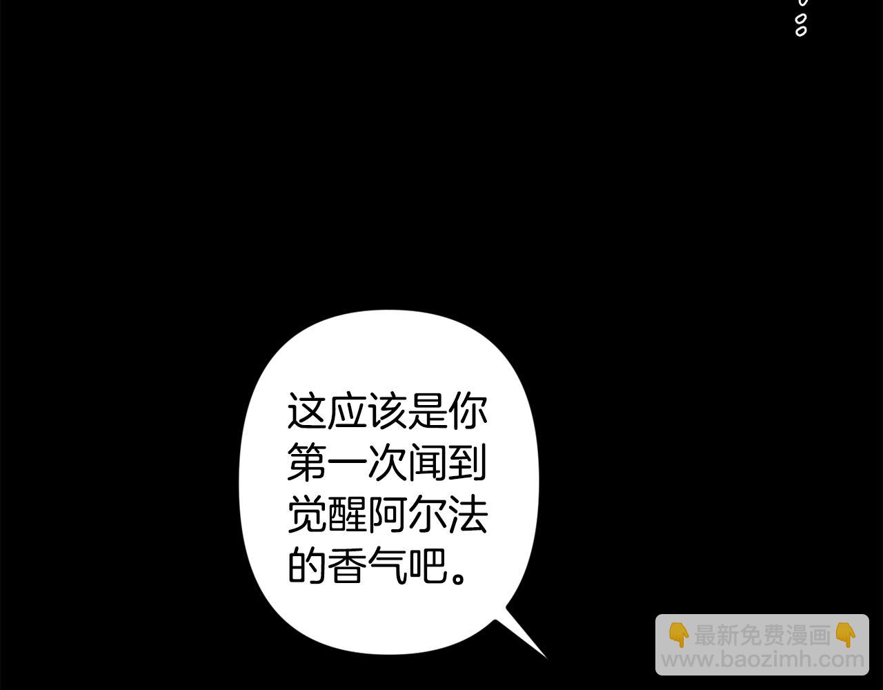 月光嚎叫 - 第51話 執念(2/3) - 6