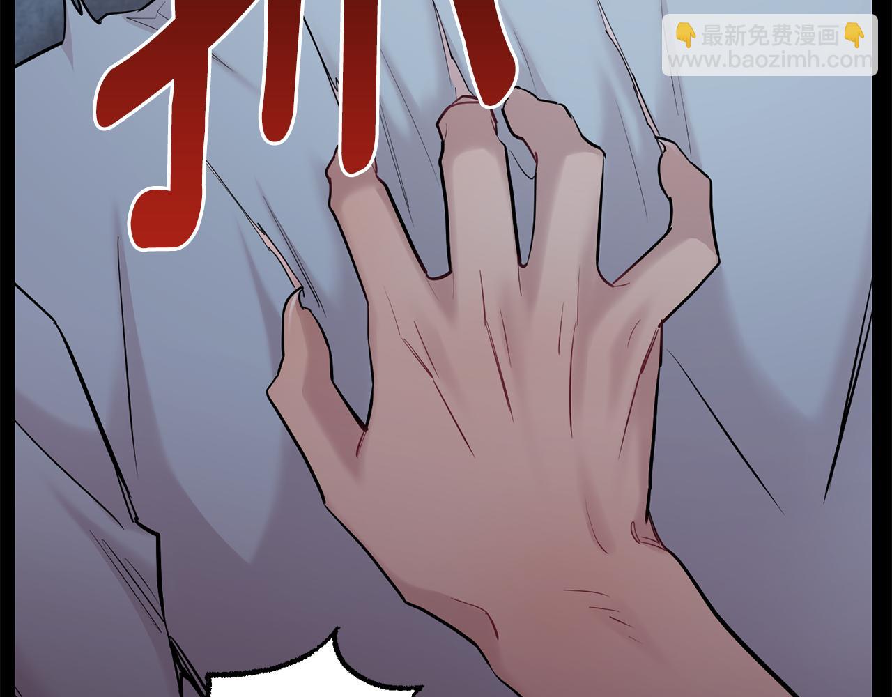 月光嚎叫 - 第51話 執念(2/3) - 1