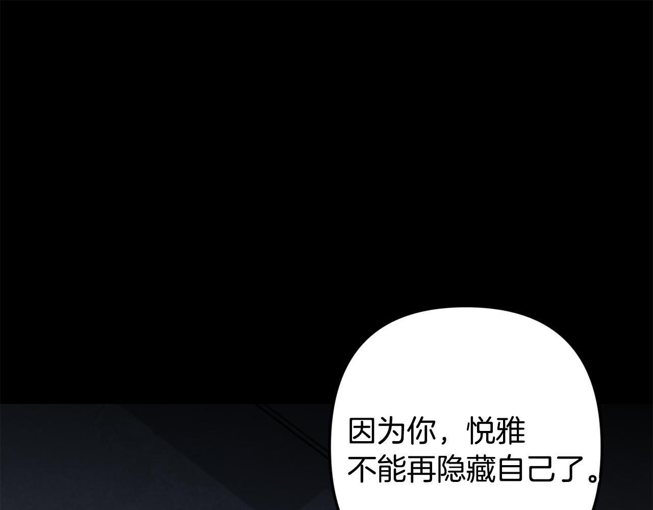 月光嚎叫 - 第53話 內情(3/3) - 6