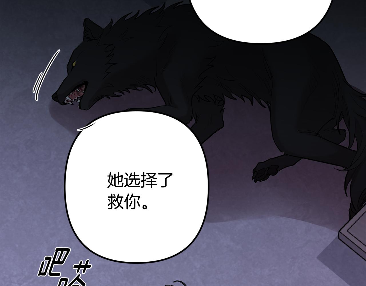 月光嚎叫 - 第53話 內情(3/3) - 7