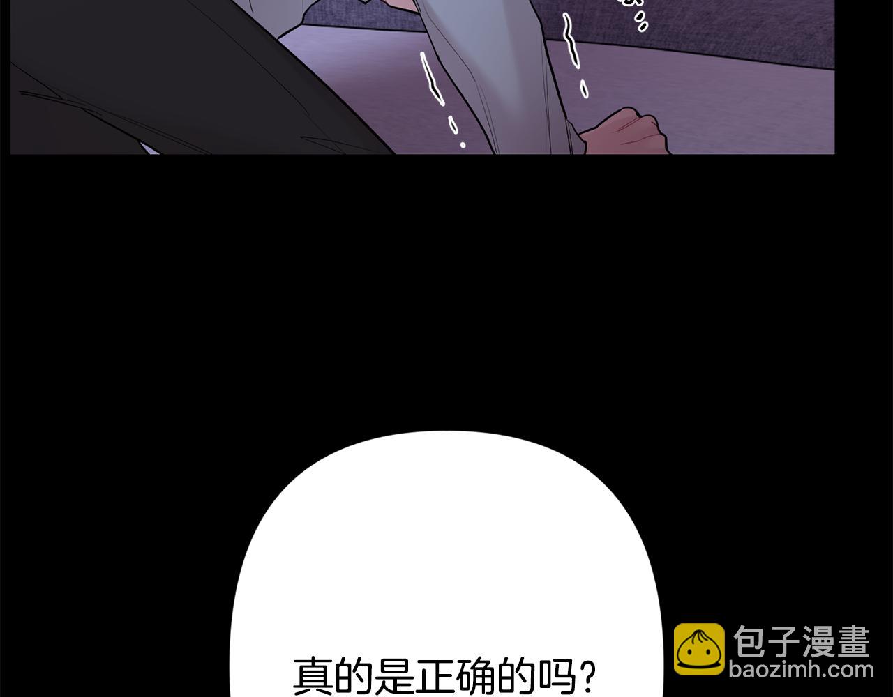 月光嚎叫 - 第53話 內情(3/3) - 4