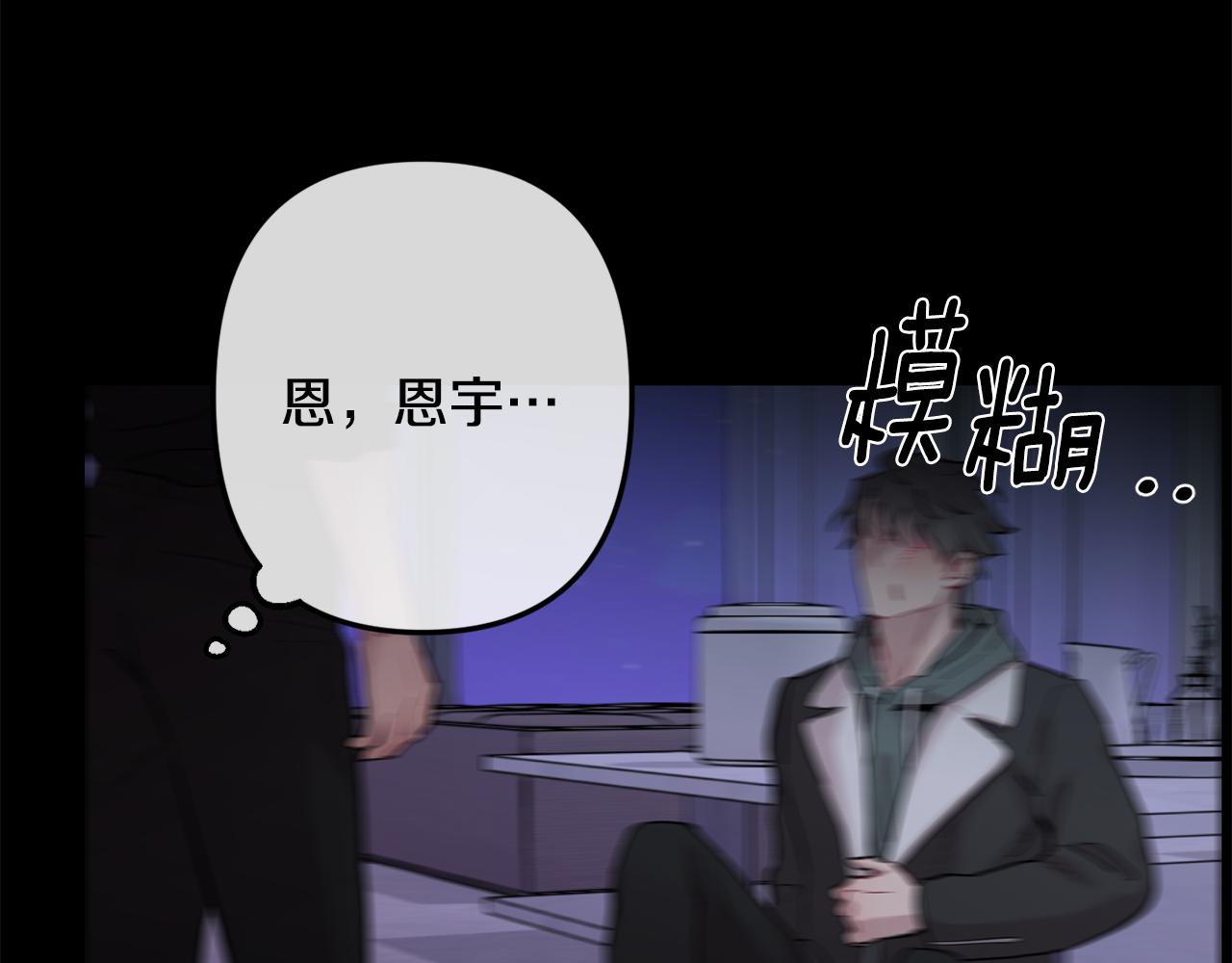 月光嚎叫 - 第53話 內情(3/3) - 3