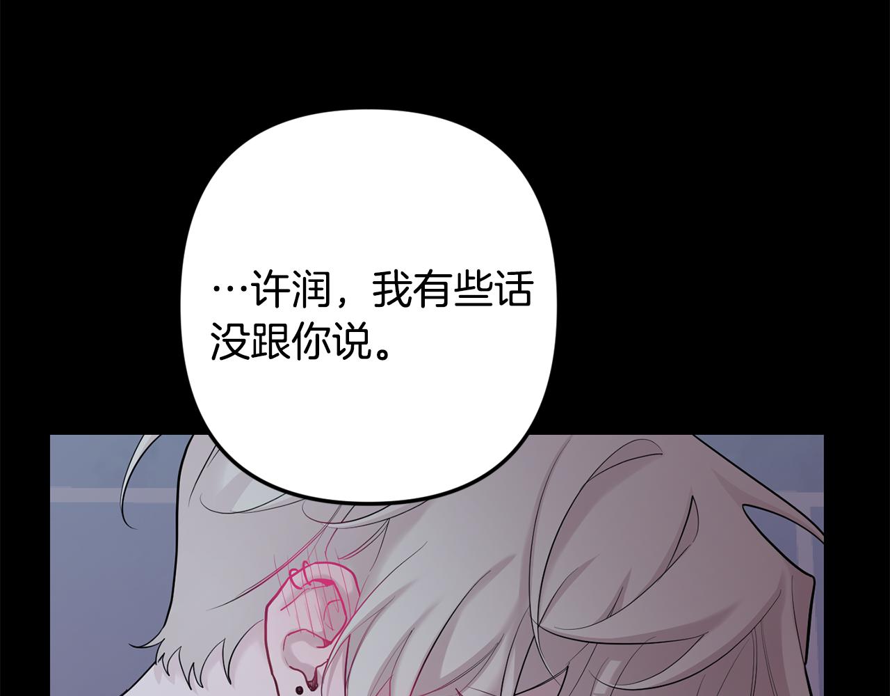 月光嚎叫 - 第53話 內情(3/3) - 3