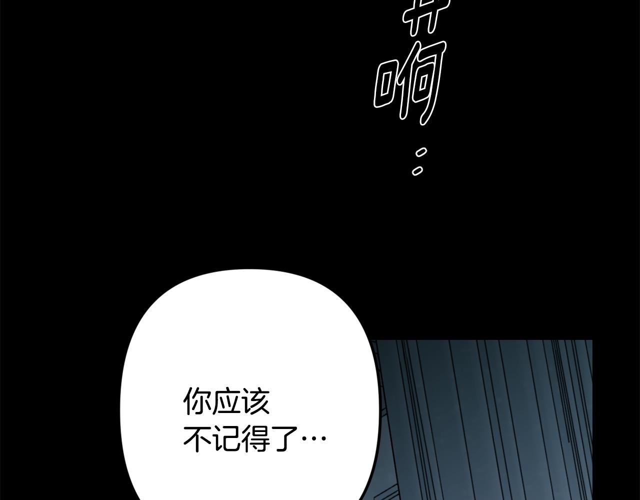 月光嚎叫 - 第53話 內情(3/3) - 5