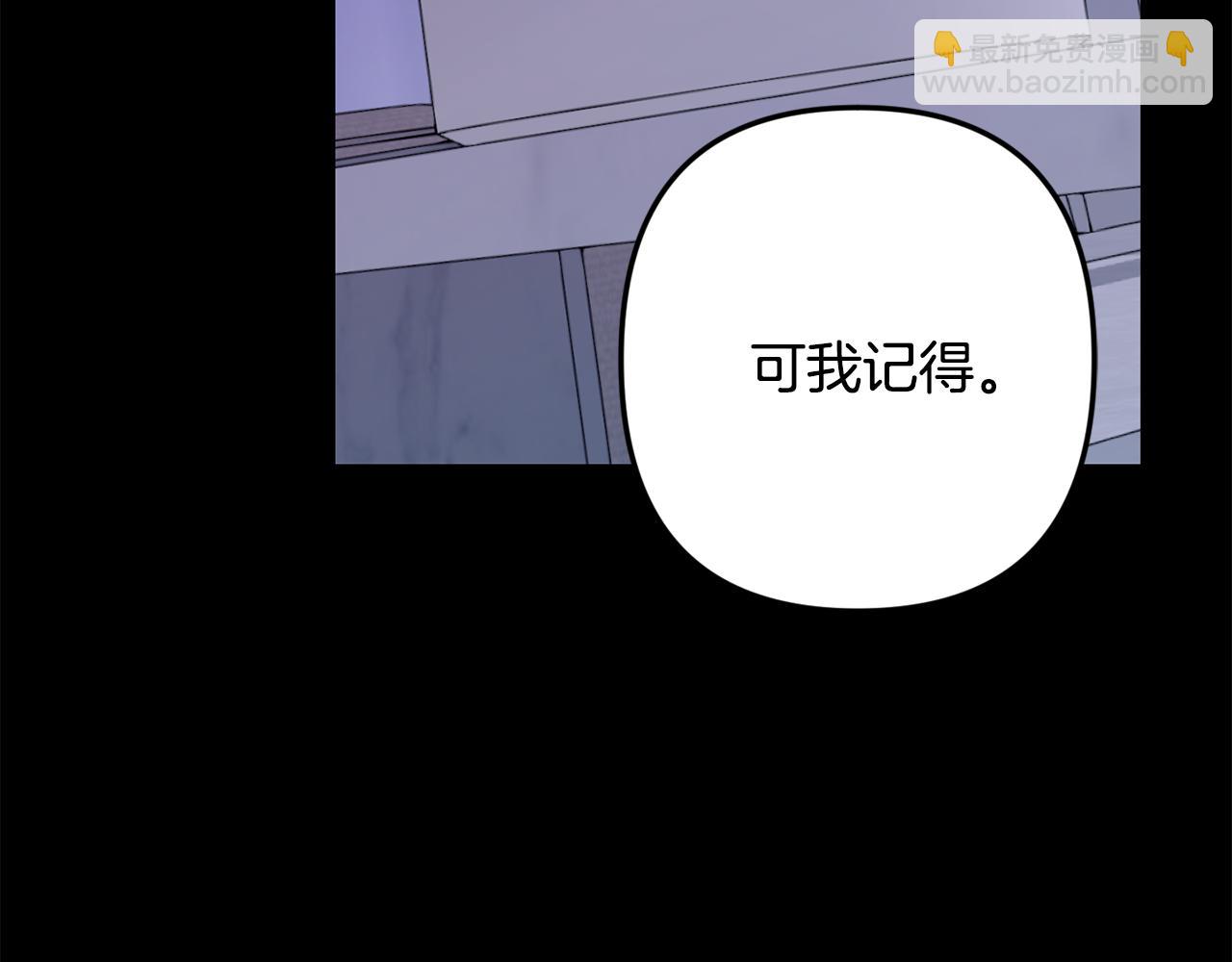 月光嚎叫 - 第53話 內情(3/3) - 7