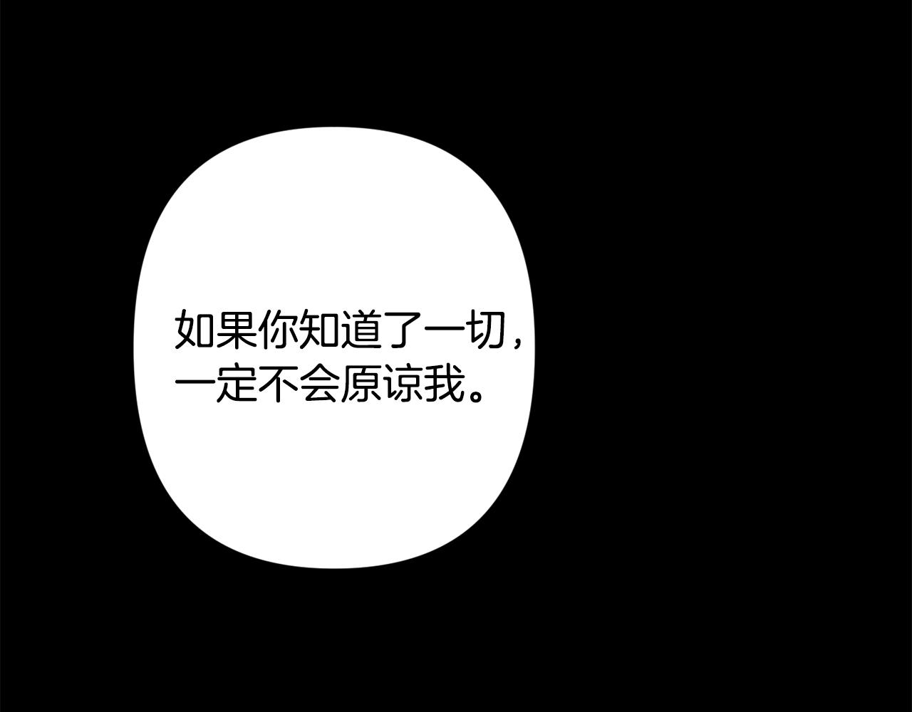 月光嚎叫 - 第53話 內情(3/3) - 1