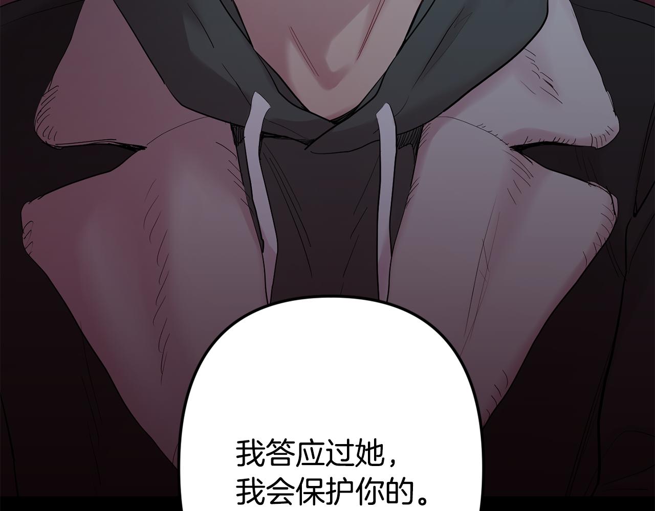 月光嚎叫 - 第53話 內情(3/3) - 1