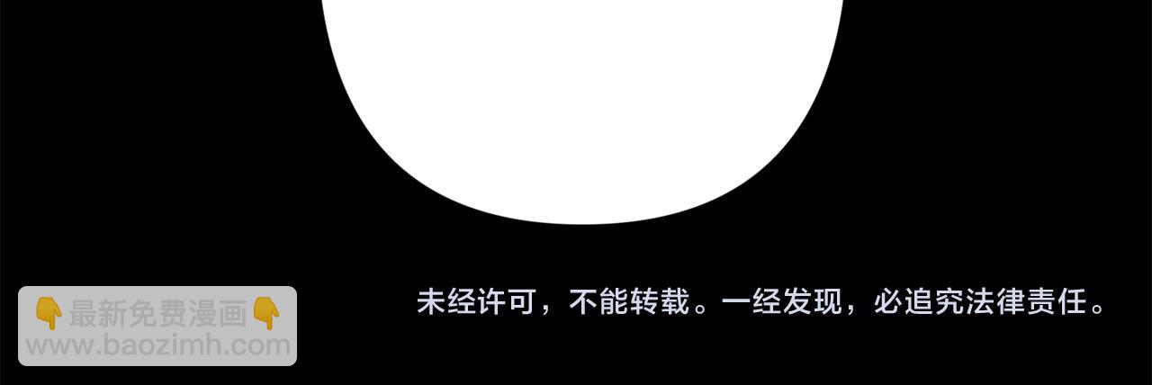 月光嚎叫 - 第53話 內情(3/3) - 2