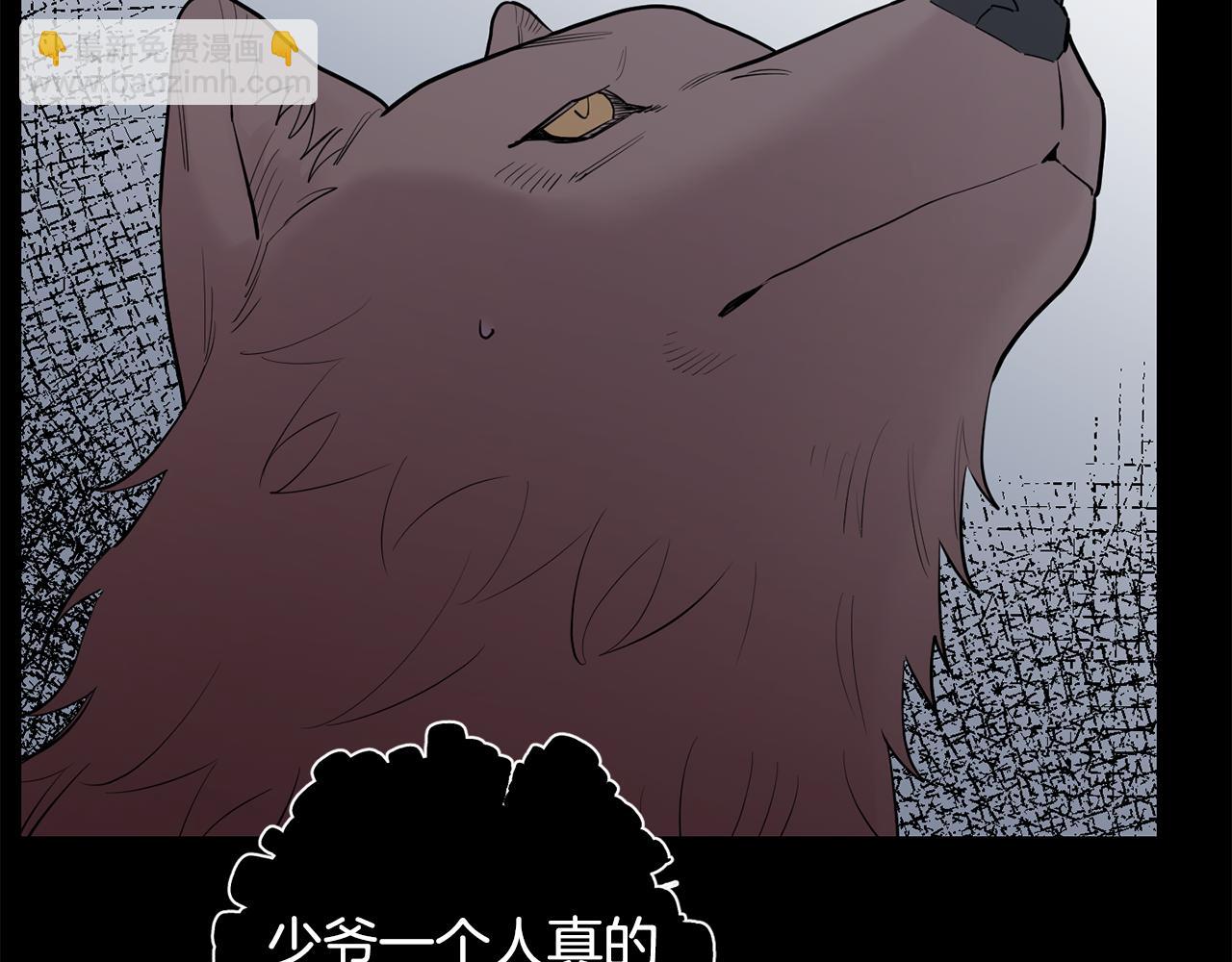 月光嚎叫 - 第53話 內情(1/3) - 1