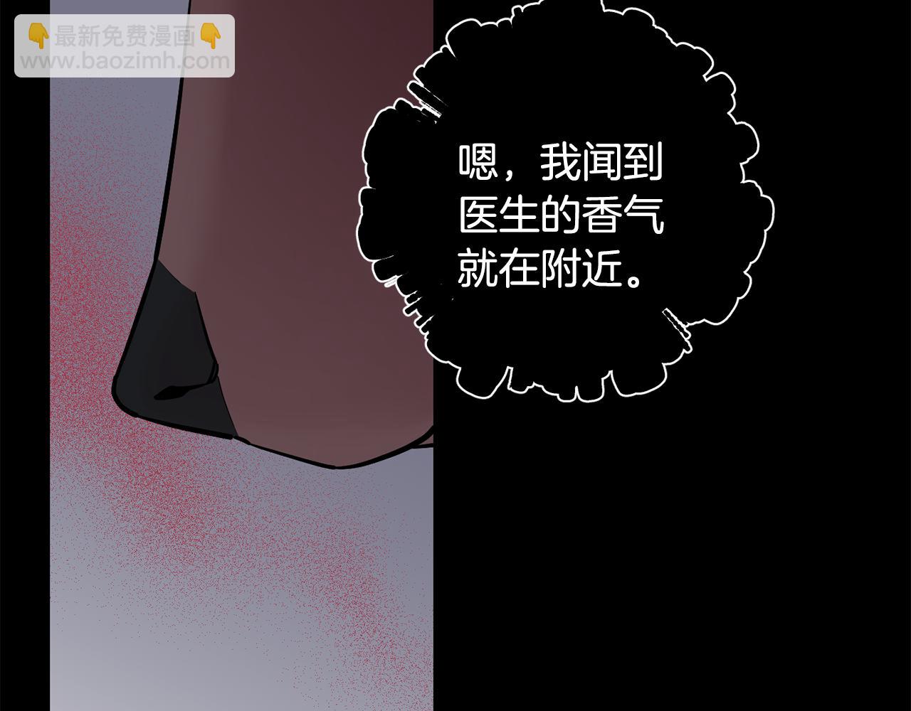 月光嚎叫 - 第53話 內情(1/3) - 5