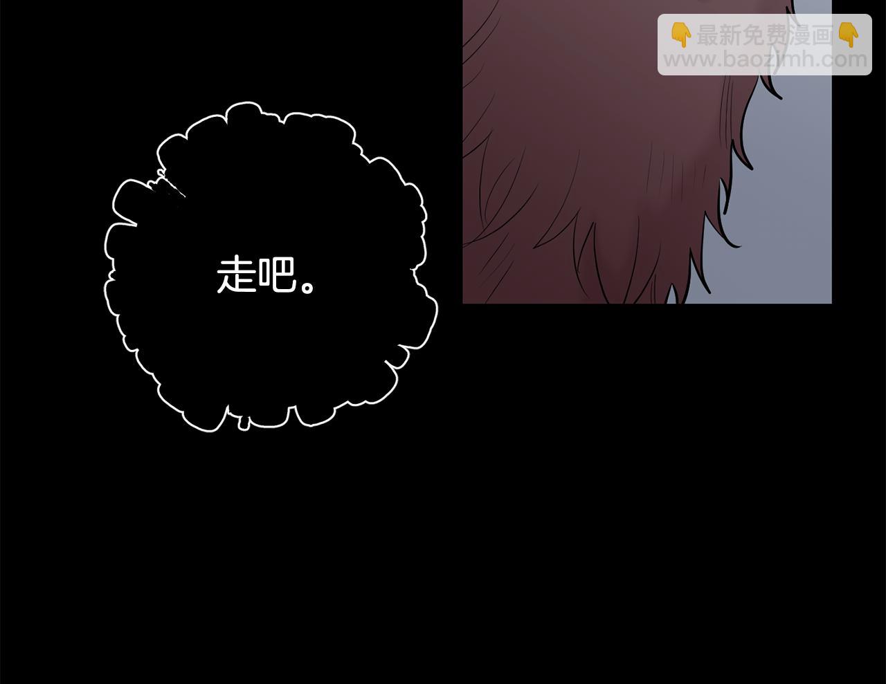 月光嚎叫 - 第53話 內情(1/3) - 7