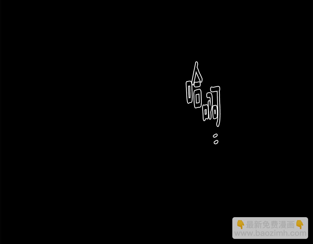 月光嚎叫 - 第53話 內情(1/3) - 3