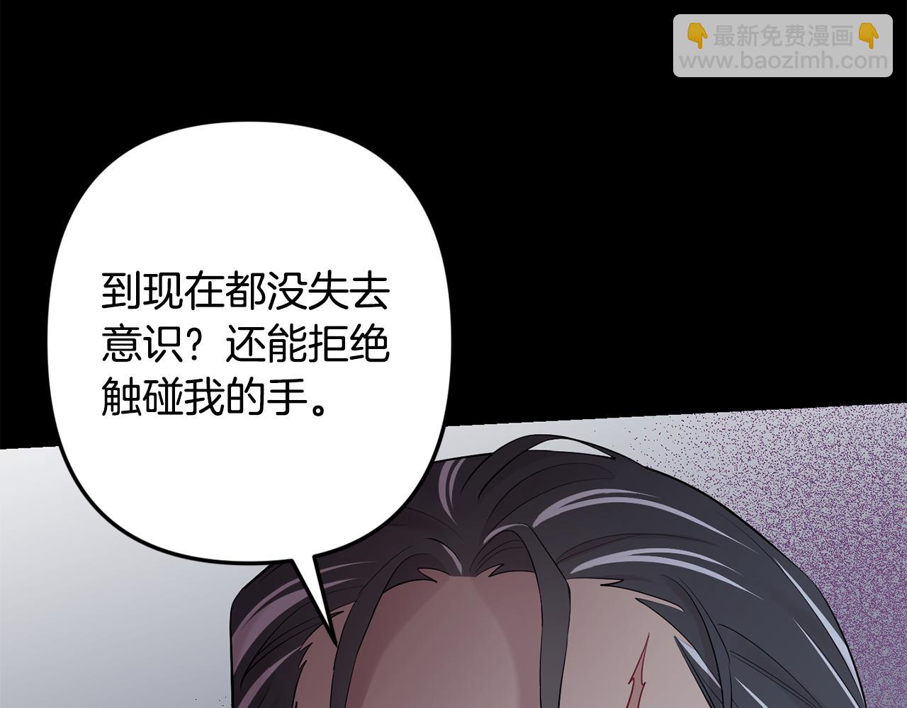 月光嚎叫 - 第53話 內情(1/3) - 5