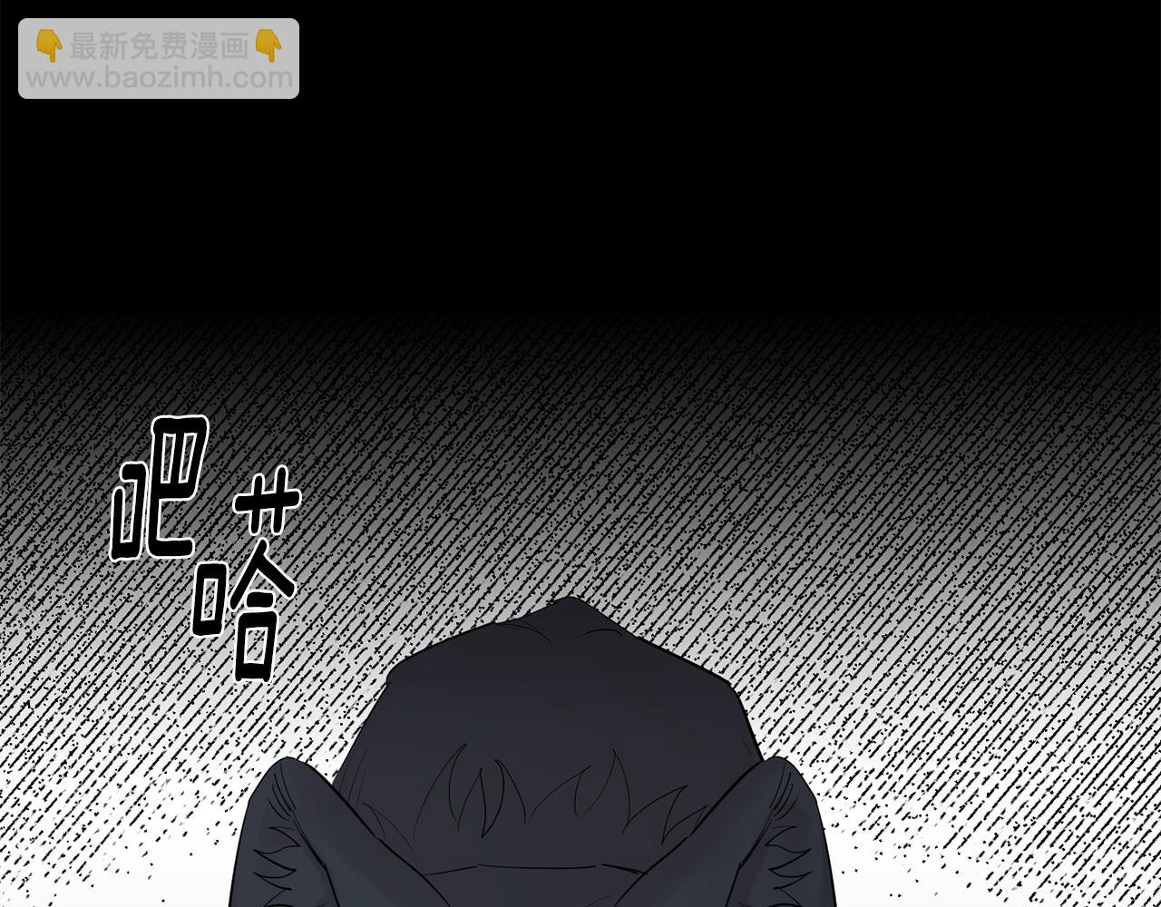 月光嚎叫 - 第53話 內情(1/3) - 6