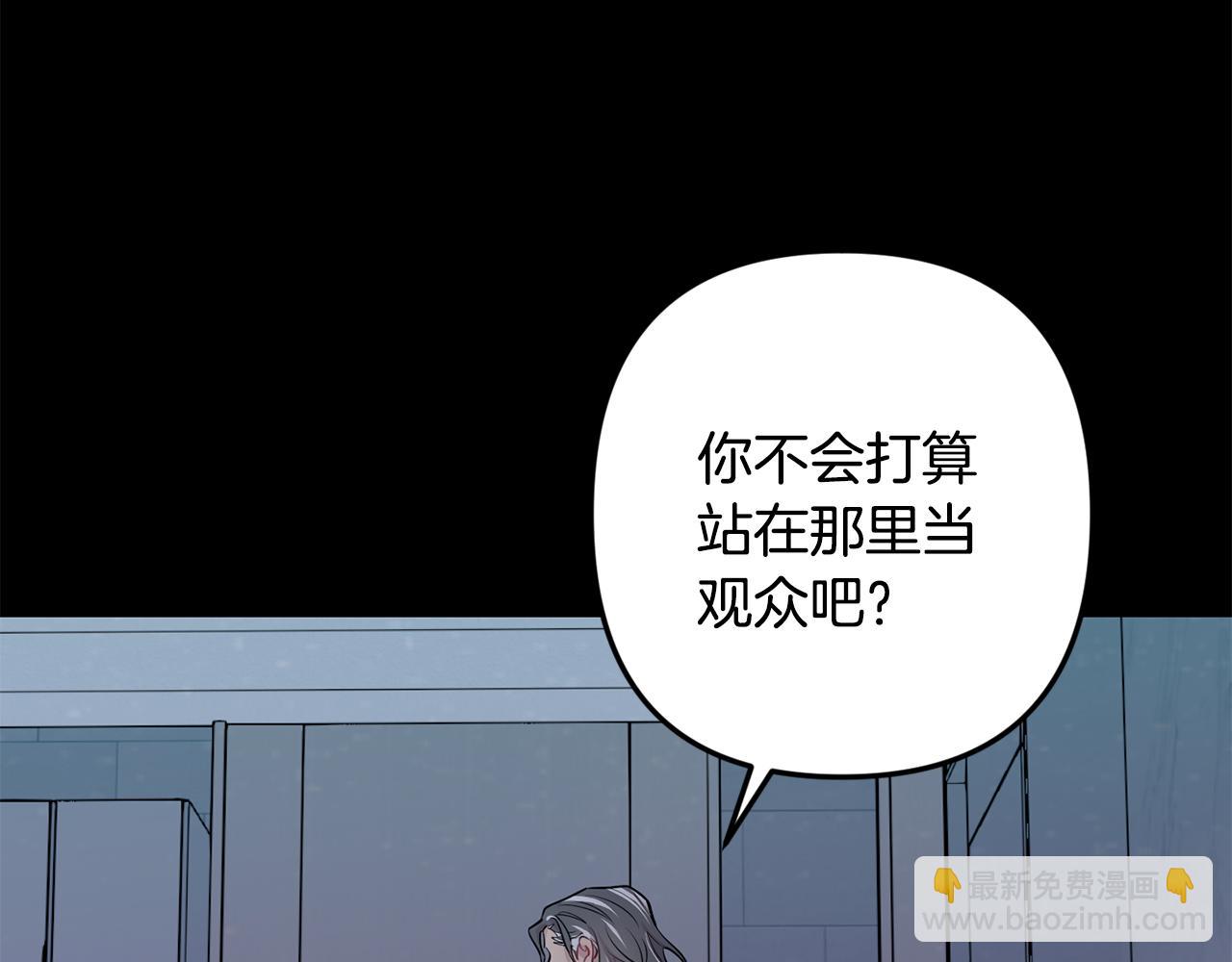 月光嚎叫 - 第53話 內情(2/3) - 5