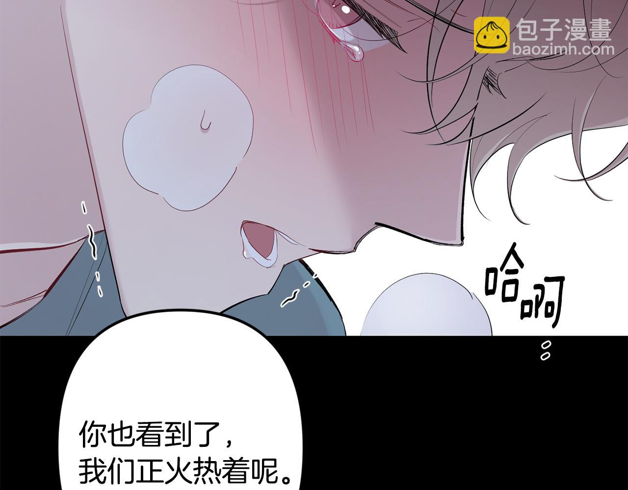 月光嚎叫 - 第53話 內情(2/3) - 1