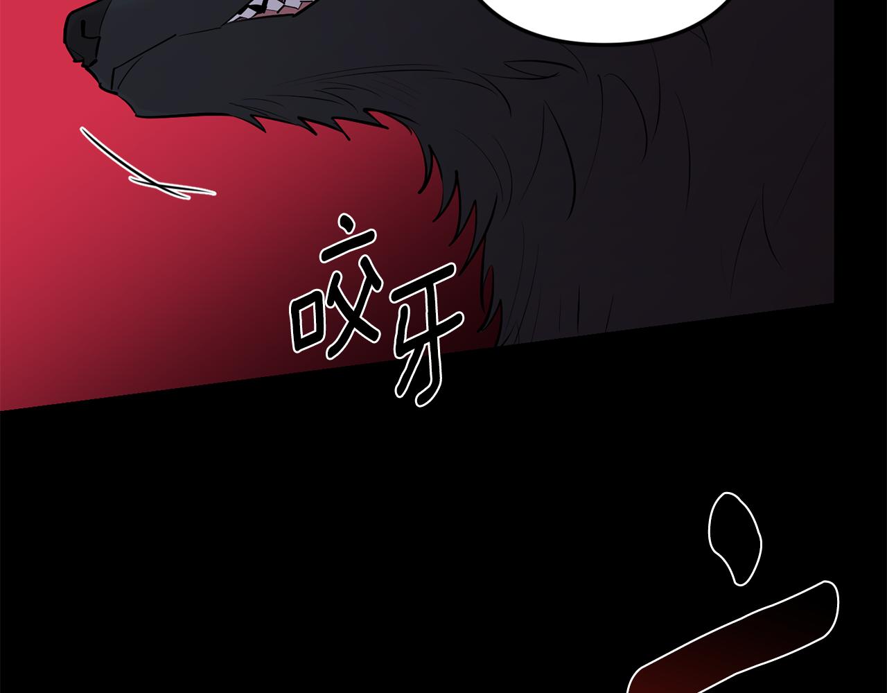 月光嚎叫 - 第53話 內情(2/3) - 3