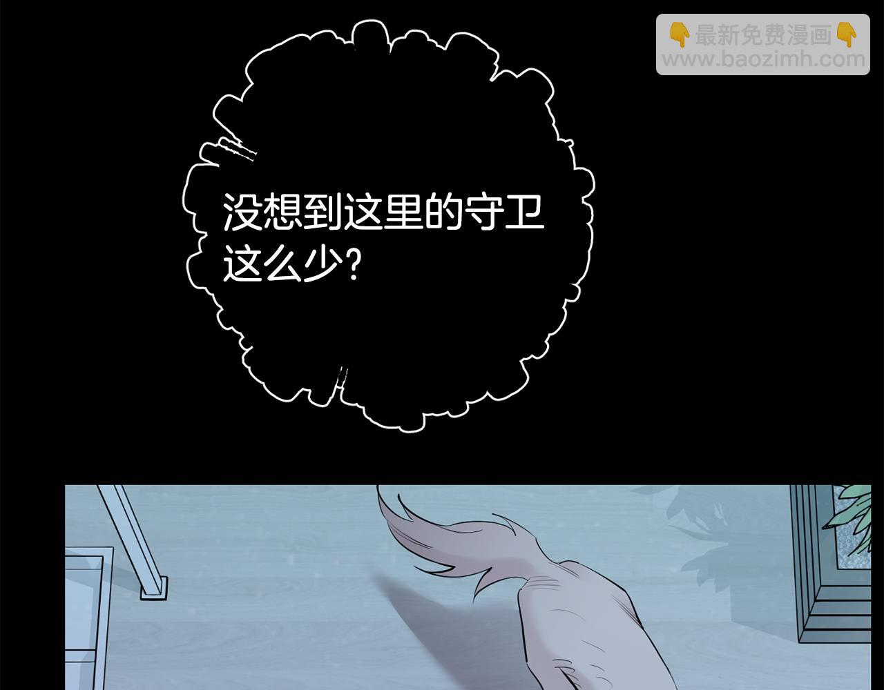 月光嚎叫 - 第53話 內情(1/3) - 6