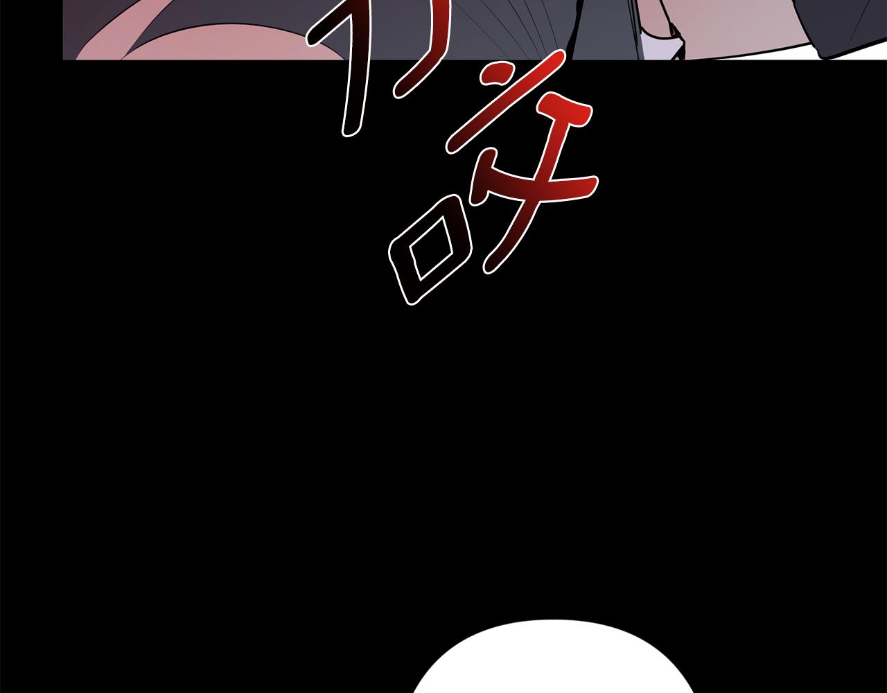 月光嚎叫 - 第53話 內情(2/3) - 3