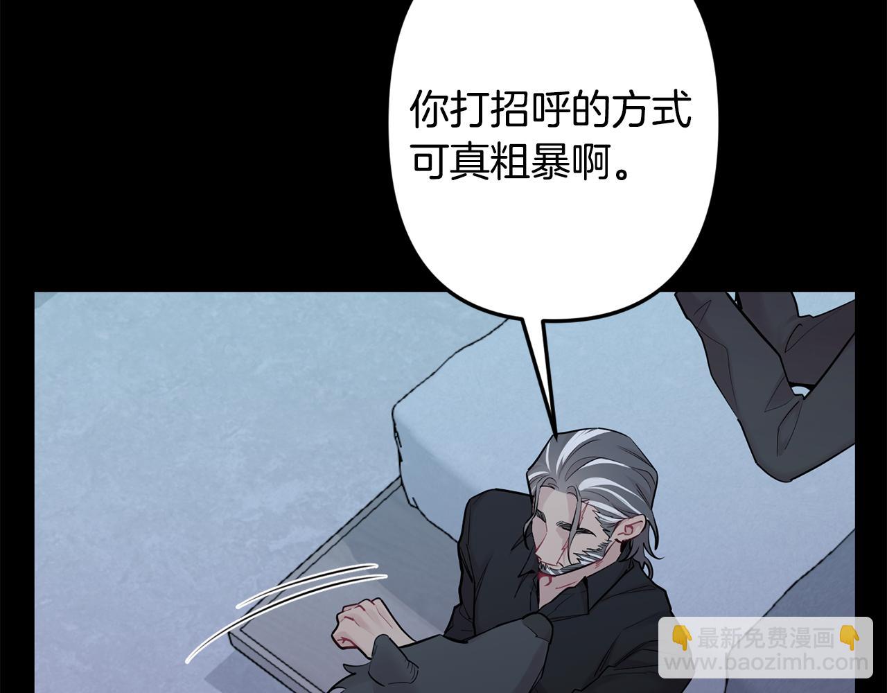 月光嚎叫 - 第53話 內情(2/3) - 4