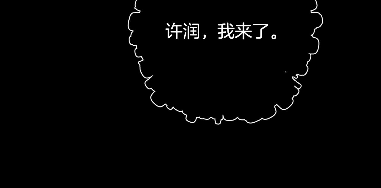 月光嚎叫 - 第53話 內情(2/3) - 1