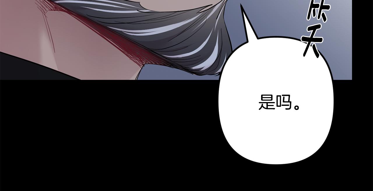 月光嚎叫 - 第53話 內情(2/3) - 1