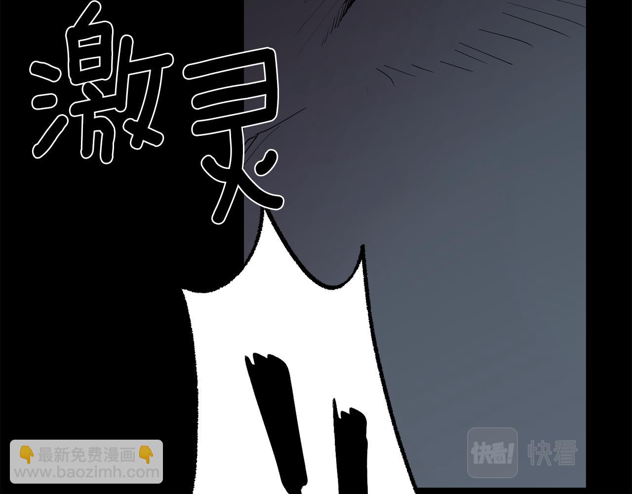 月光嚎叫 - 第53話 內情(2/3) - 3