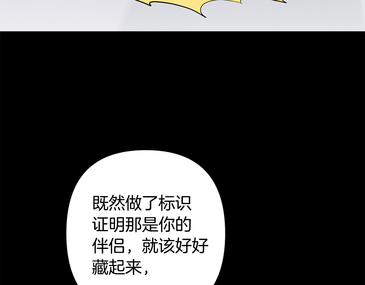 月光嚎叫 - 第53話 內情(2/3) - 1