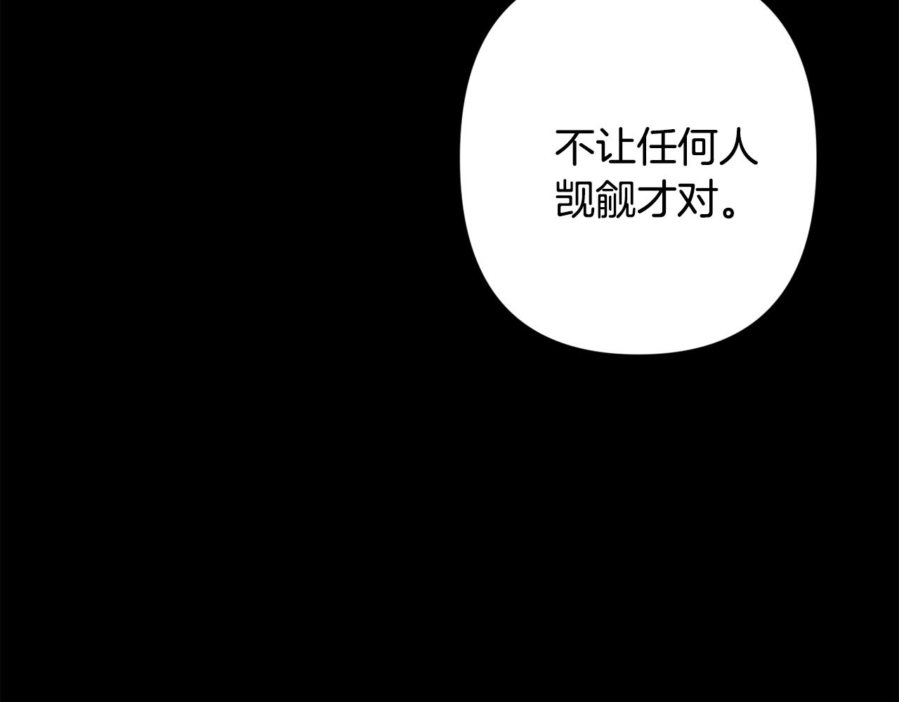 月光嚎叫 - 第53話 內情(2/3) - 3