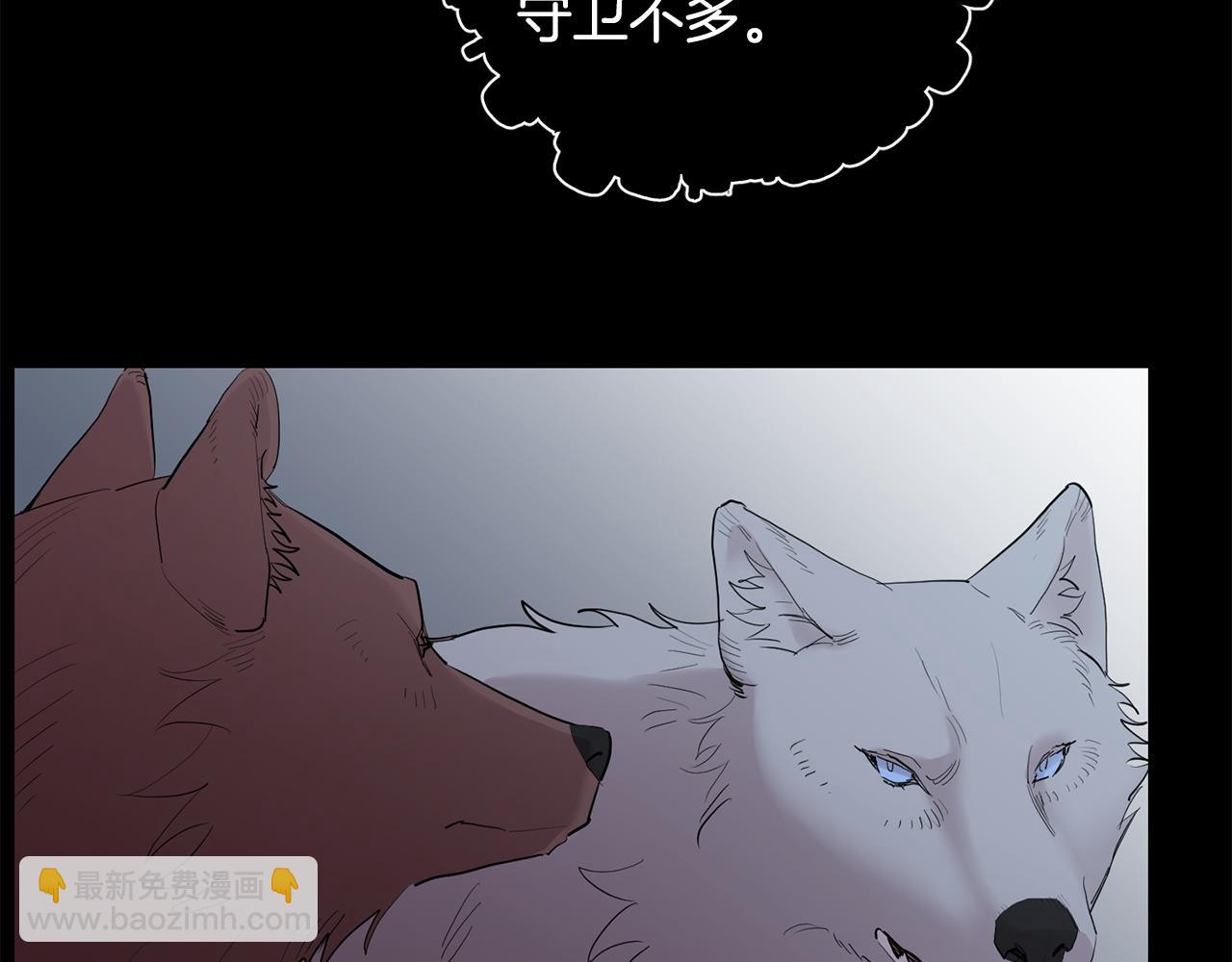 月光嚎叫 - 第53話 內情(1/3) - 1