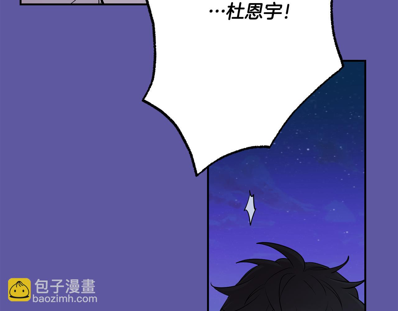 月光嚎叫 - 第55話 痛苦的回憶(3/4) - 6