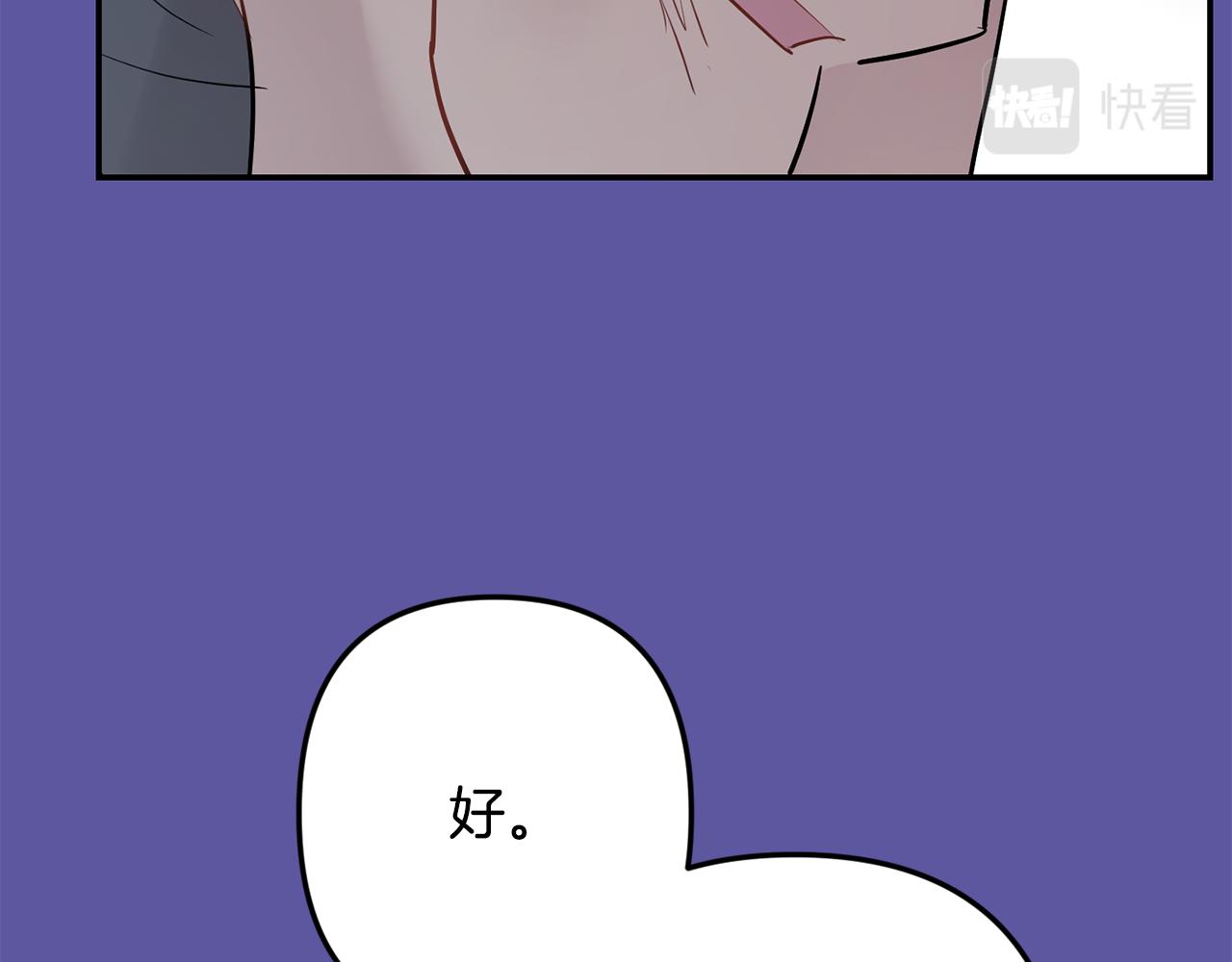 月光嚎叫 - 第55話 痛苦的回憶(3/4) - 5