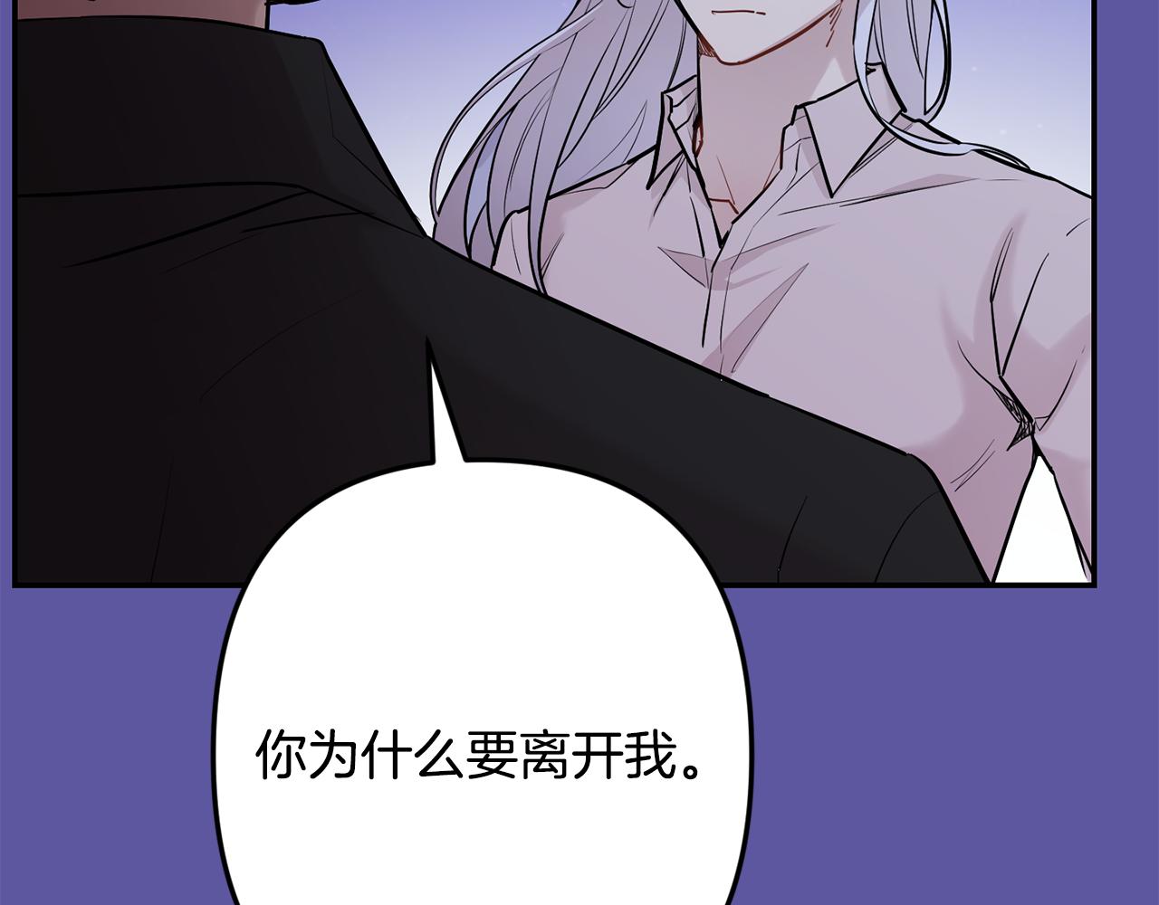 月光嚎叫 - 第55話 痛苦的回憶(3/4) - 7