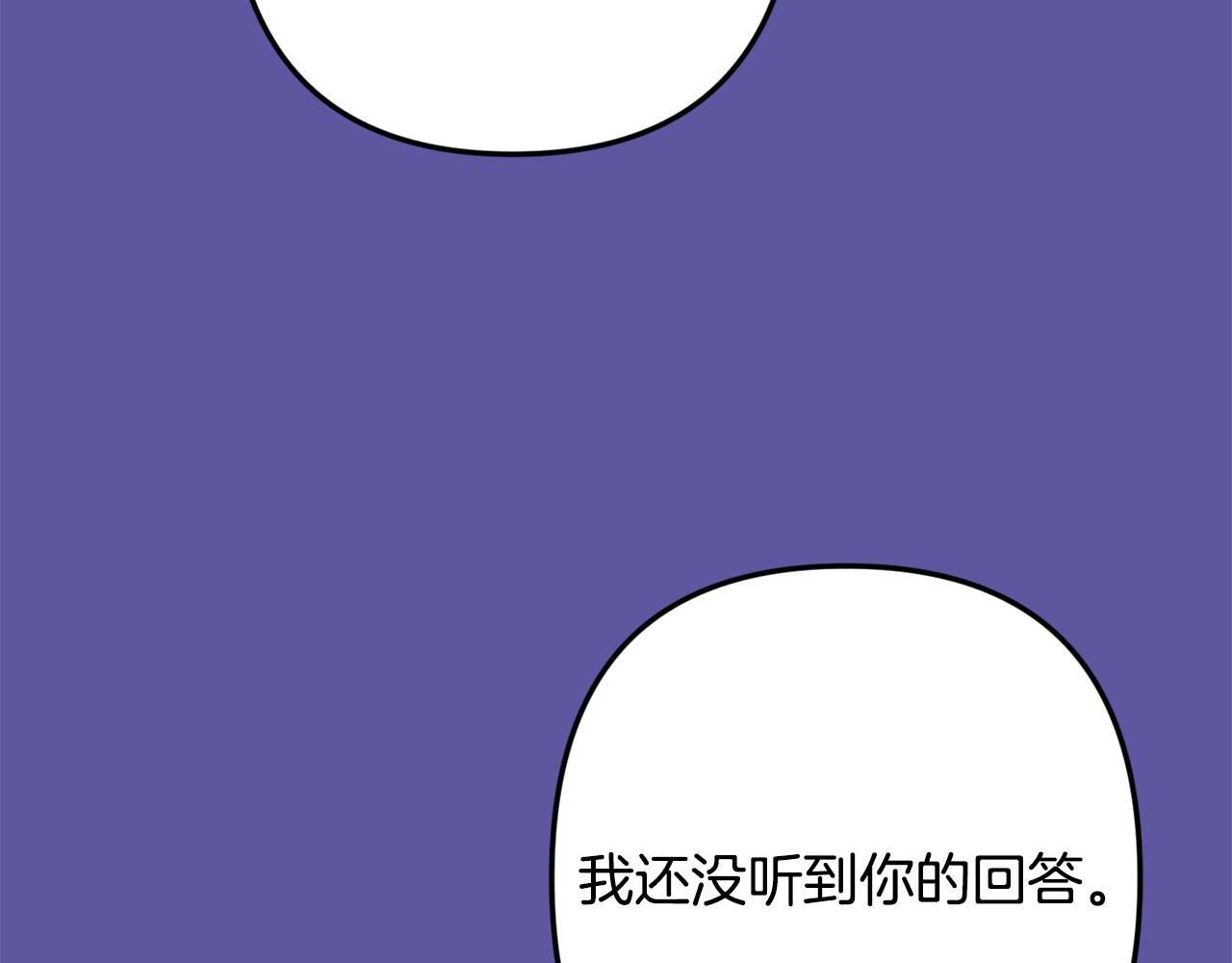 月光嚎叫 - 第55話 痛苦的回憶(3/4) - 8