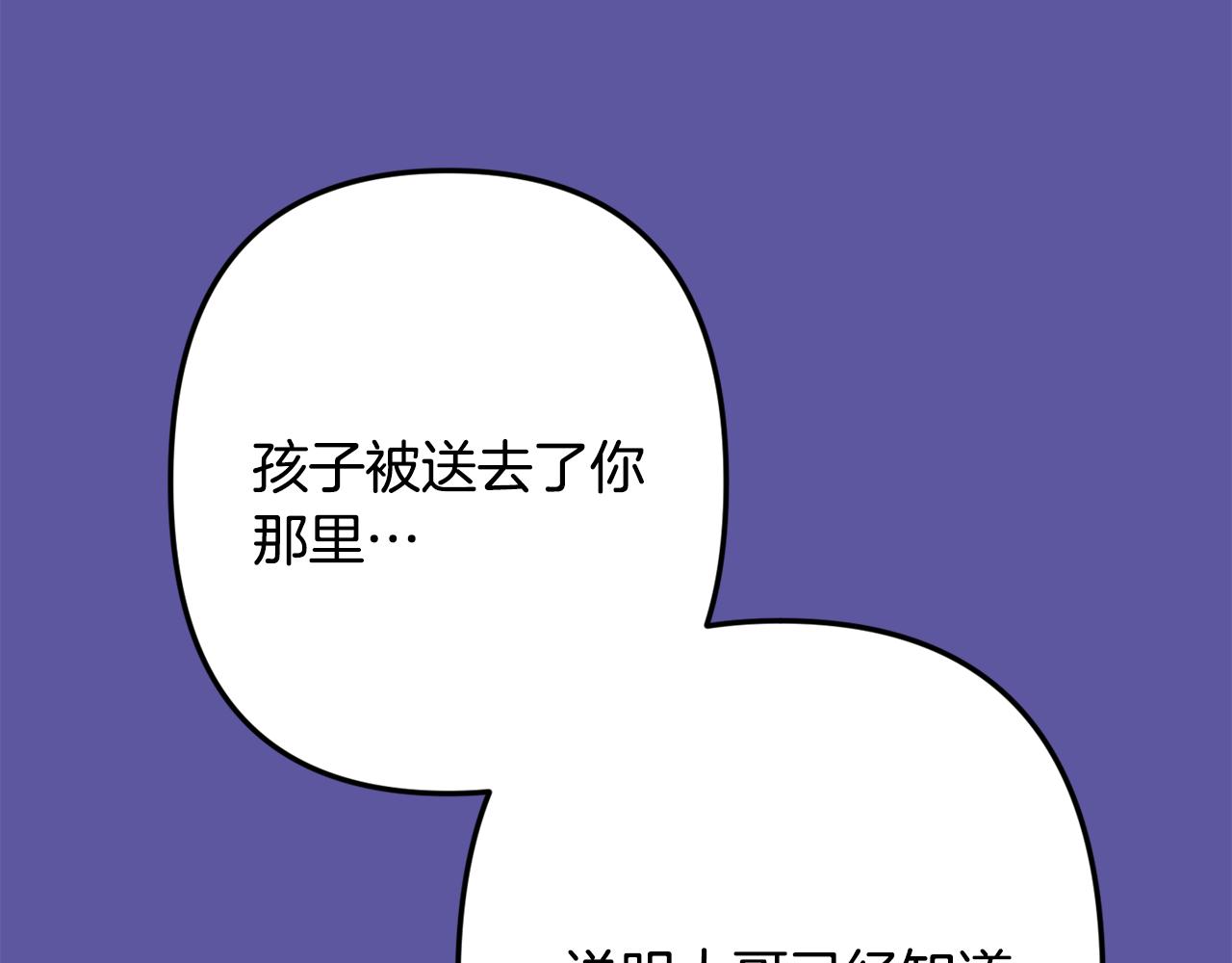 月光嚎叫 - 第55話 痛苦的回憶(3/4) - 3