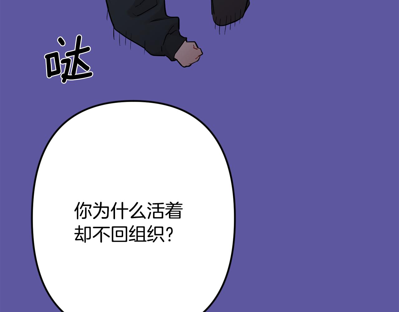 月光嚎叫 - 第55話 痛苦的回憶(3/4) - 6