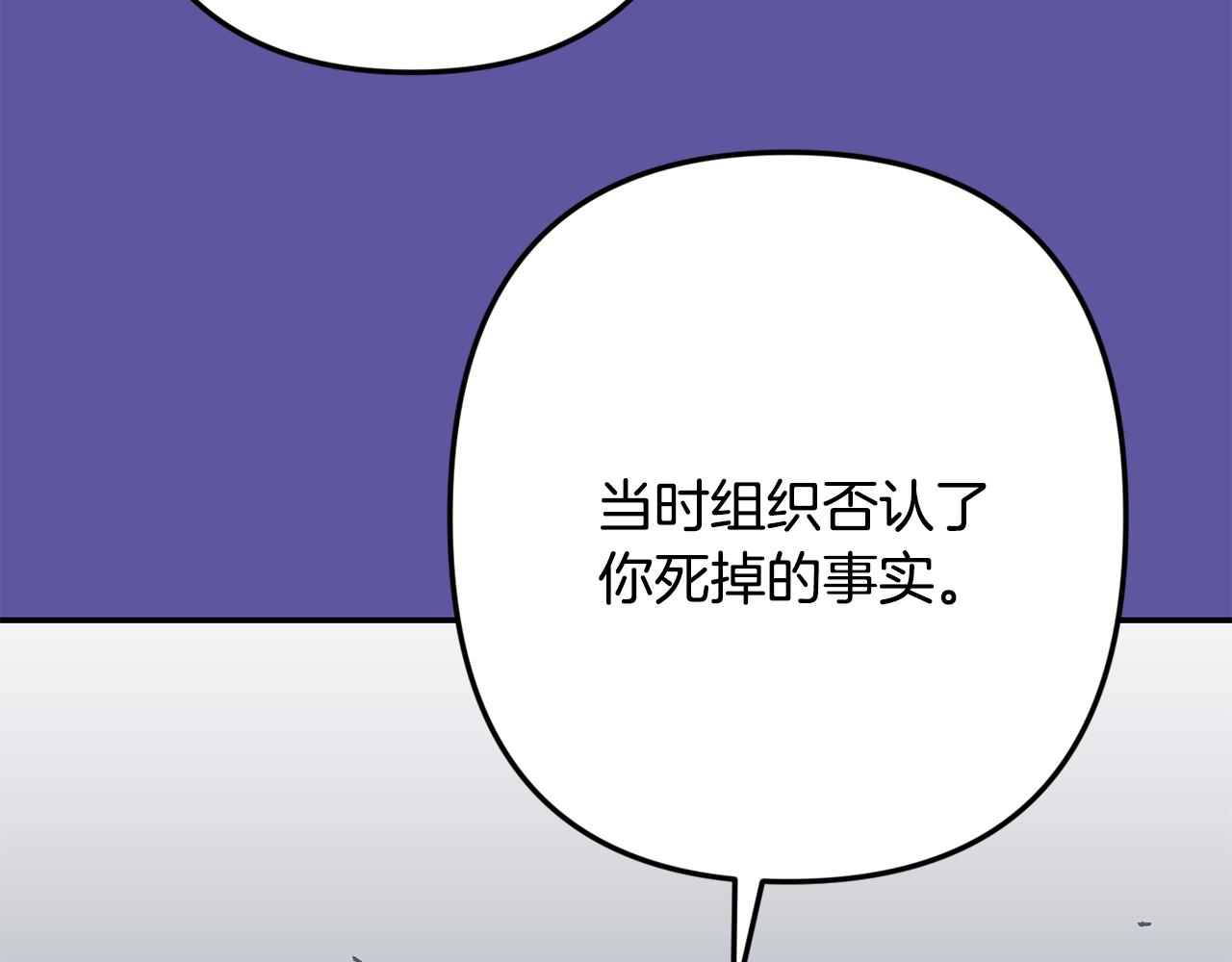 月光嚎叫 - 第55話 痛苦的回憶(3/4) - 7