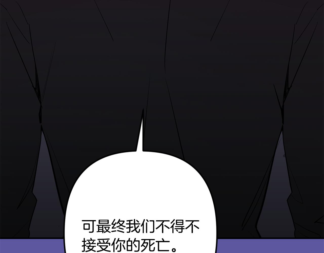 月光嚎叫 - 第55話 痛苦的回憶(3/4) - 1