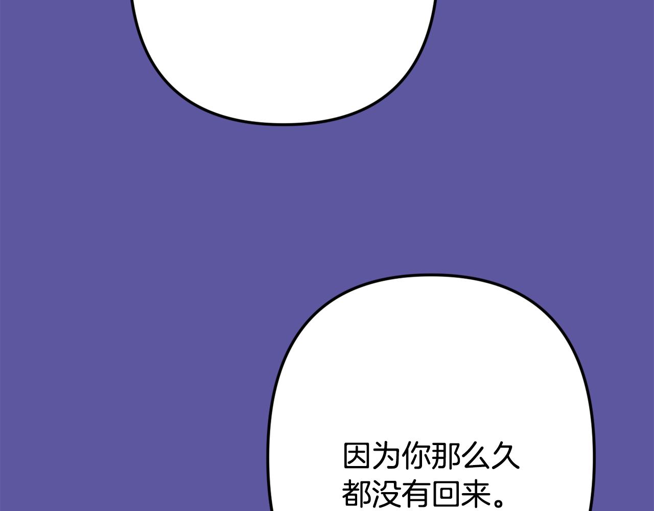 月光嚎叫 - 第55話 痛苦的回憶(3/4) - 2