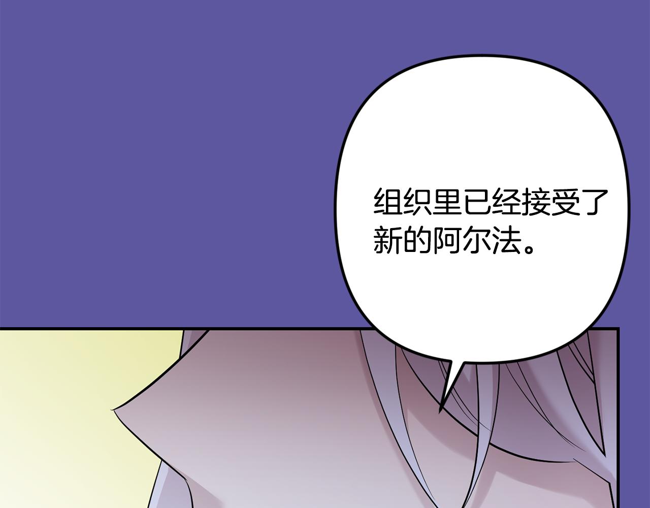 月光嚎叫 - 第55話 痛苦的回憶(3/4) - 6