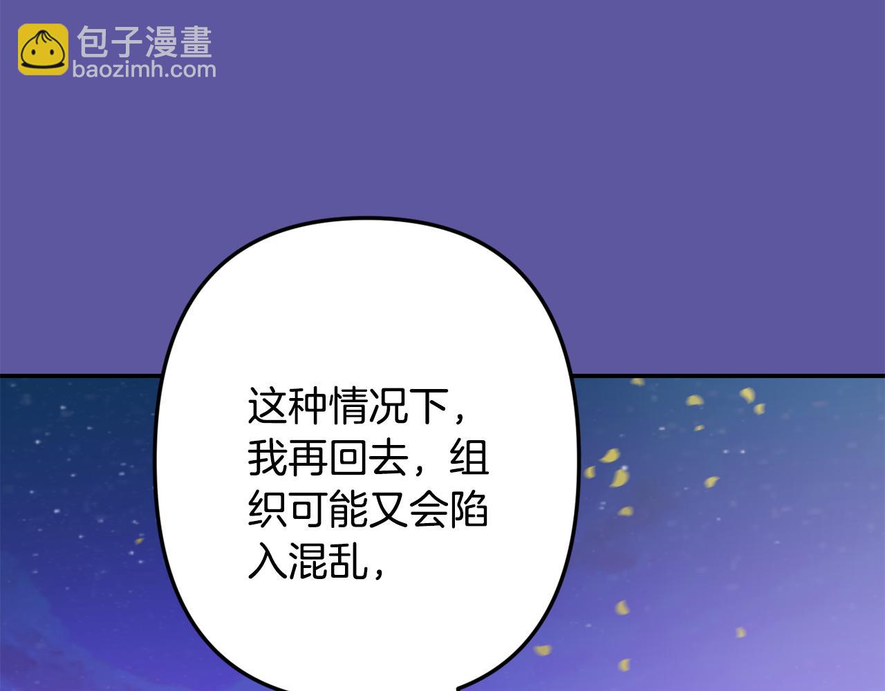 月光嚎叫 - 第55話 痛苦的回憶(3/4) - 8