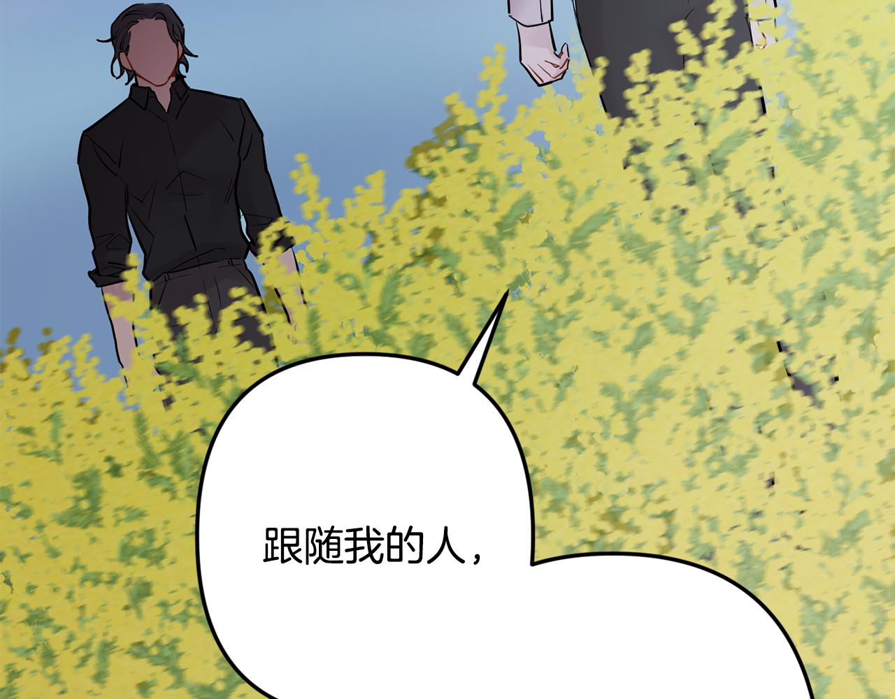 月光嚎叫 - 第55話 痛苦的回憶(3/4) - 2