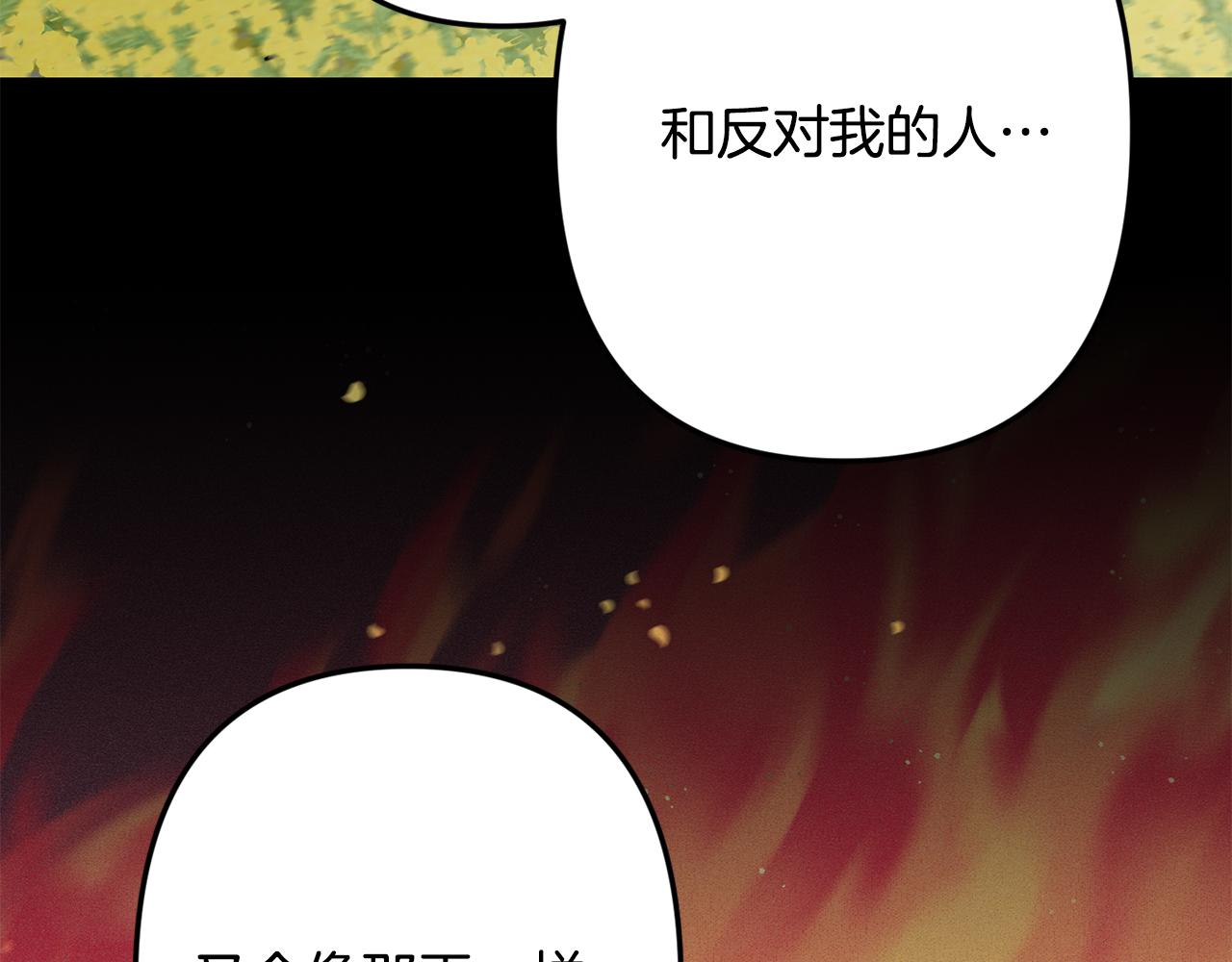 月光嚎叫 - 第55話 痛苦的回憶(3/4) - 3