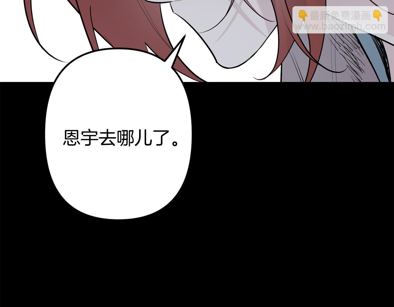 月光嚎叫 - 第55話 痛苦的回憶(1/4) - 7