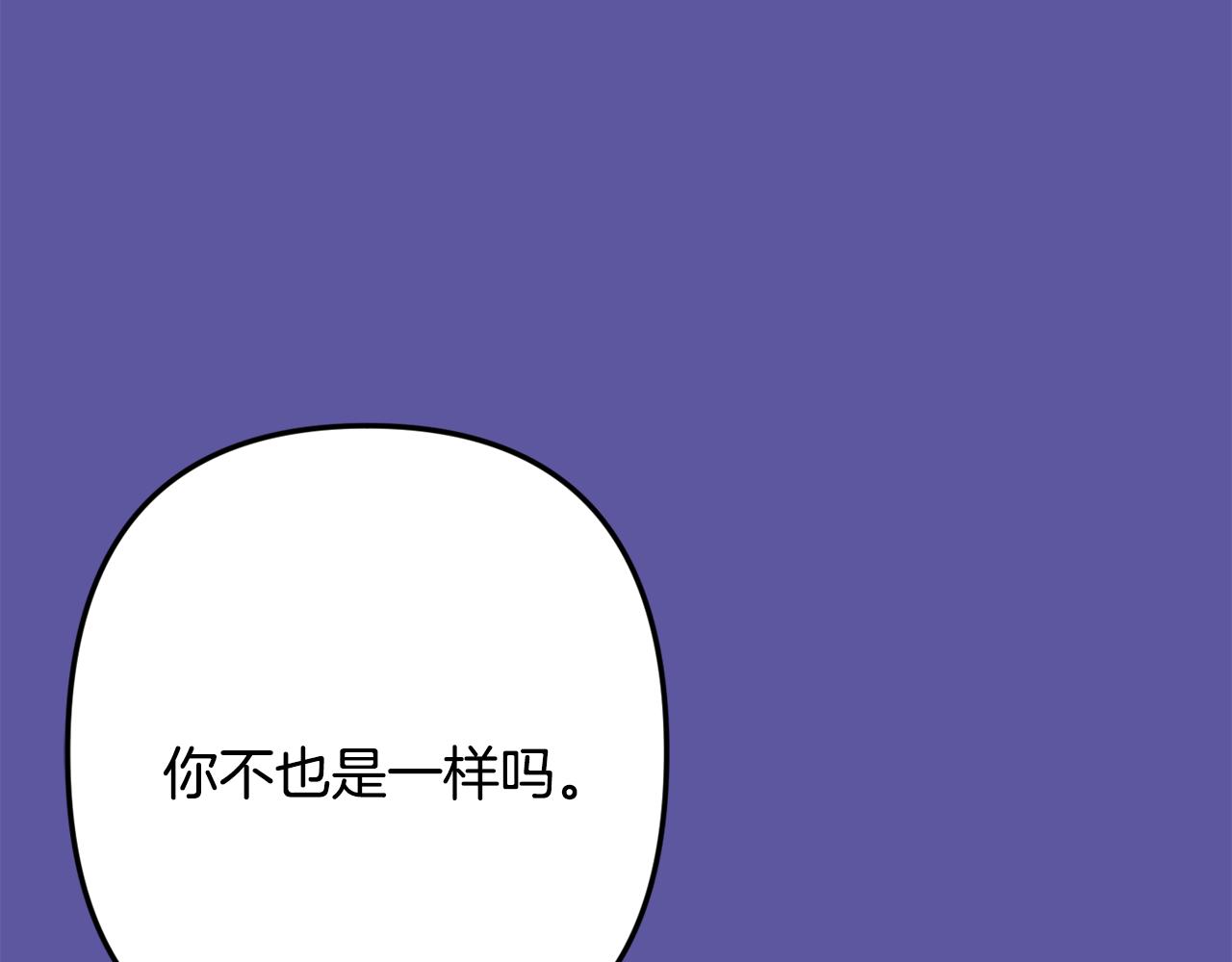 月光嚎叫 - 第55話 痛苦的回憶(4/4) - 1