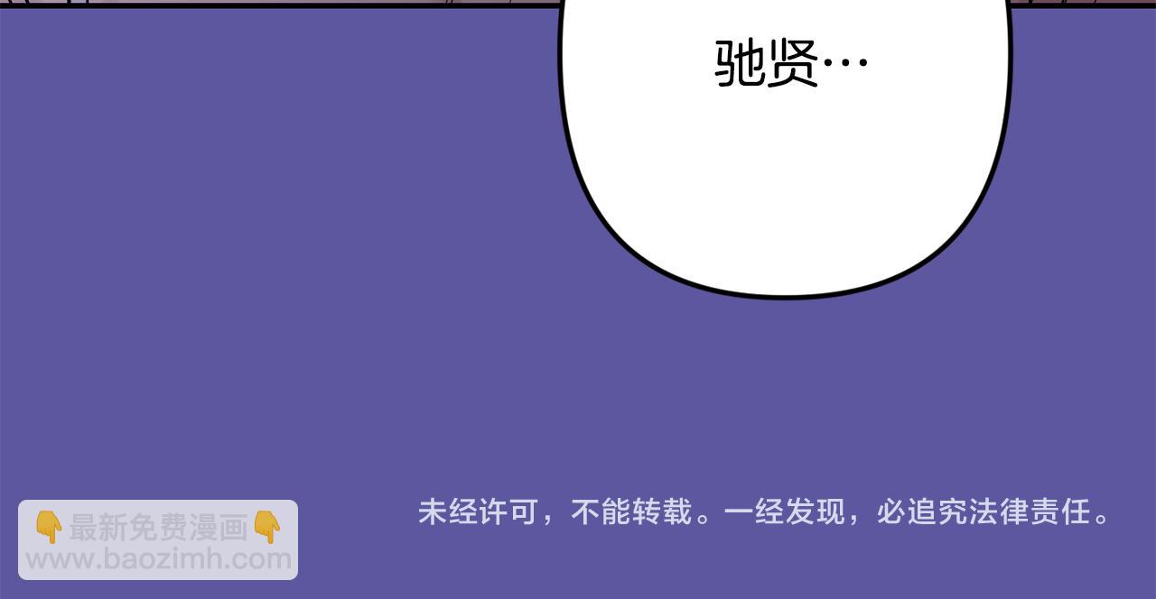 月光嚎叫 - 第55話 痛苦的回憶(4/4) - 1