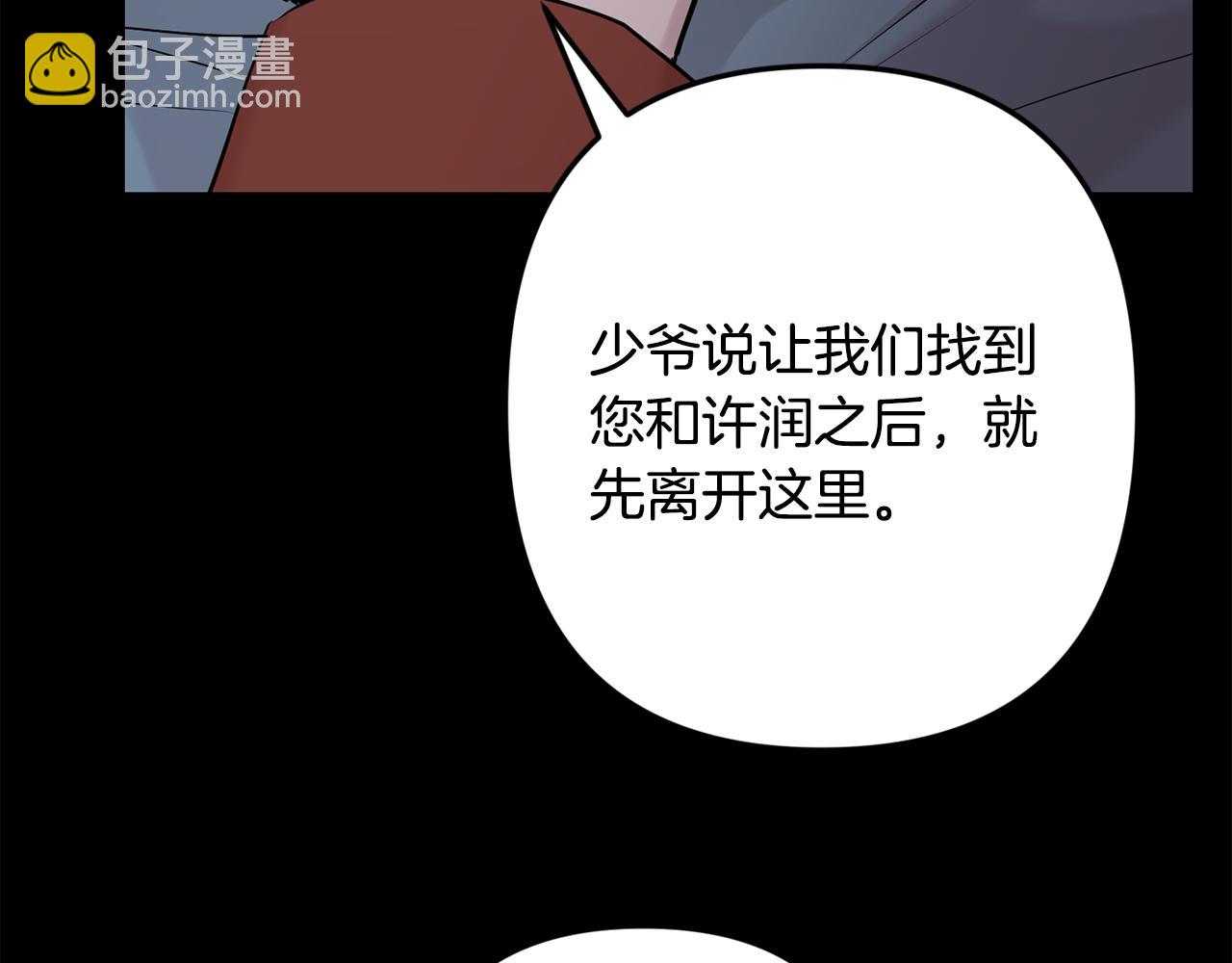 月光嚎叫 - 第55話 痛苦的回憶(1/4) - 3