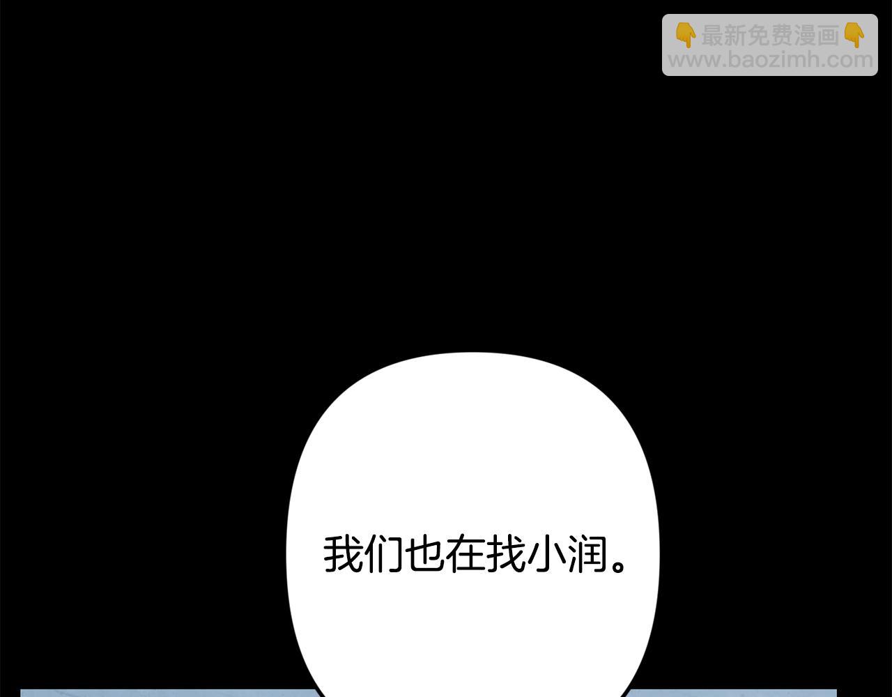 月光嚎叫 - 第55話 痛苦的回憶(1/4) - 6